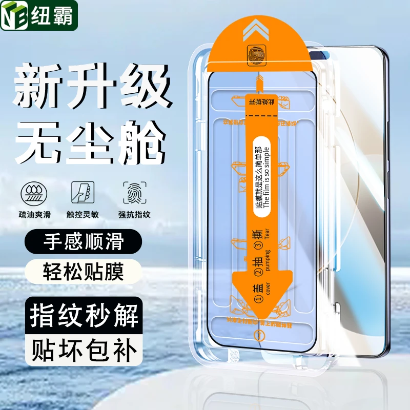 无尘舱适用荣耀X70防窥钢化膜X60/i保护X60GT高清全屏覆盖手机膜