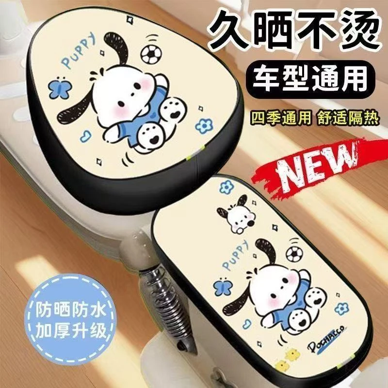 新电动车座套防水套加厚防水爱玛雅廸台铃专用电瓶车坐垫四季通用