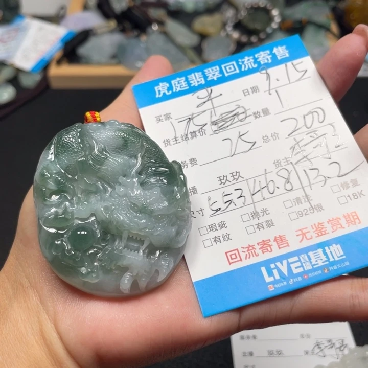平***心颈饰未镶嵌翡翠天然A货缅甸翡翠