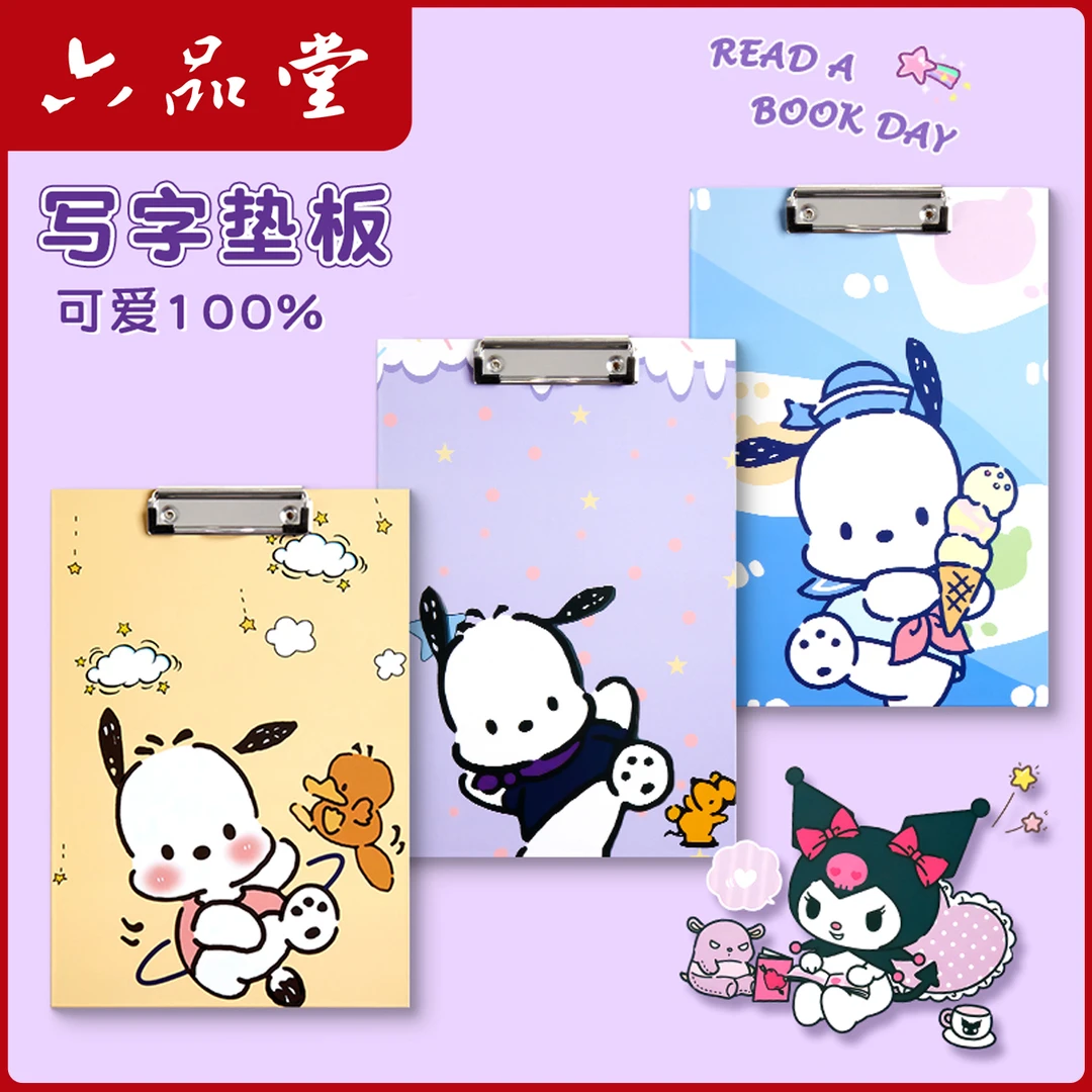 写字垫板小学生专用垫板试卷文件板夹卡通可爱创意文具夹板六品堂
