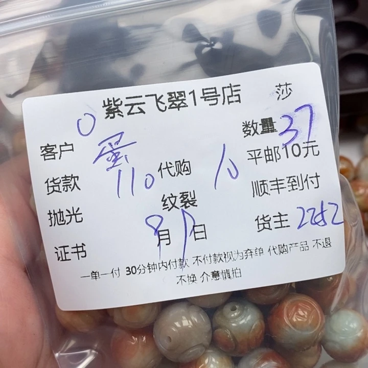 蛋***魔颈饰未镶嵌翡翠翡翠