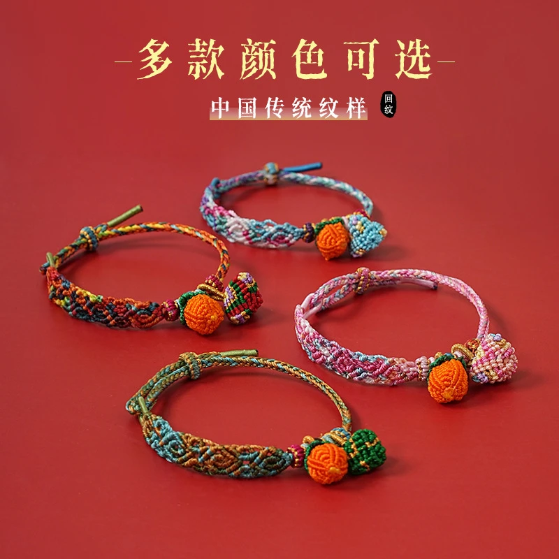 【富贵不断】端午节回纹五彩绳手工编织手链可调节可穿配饰