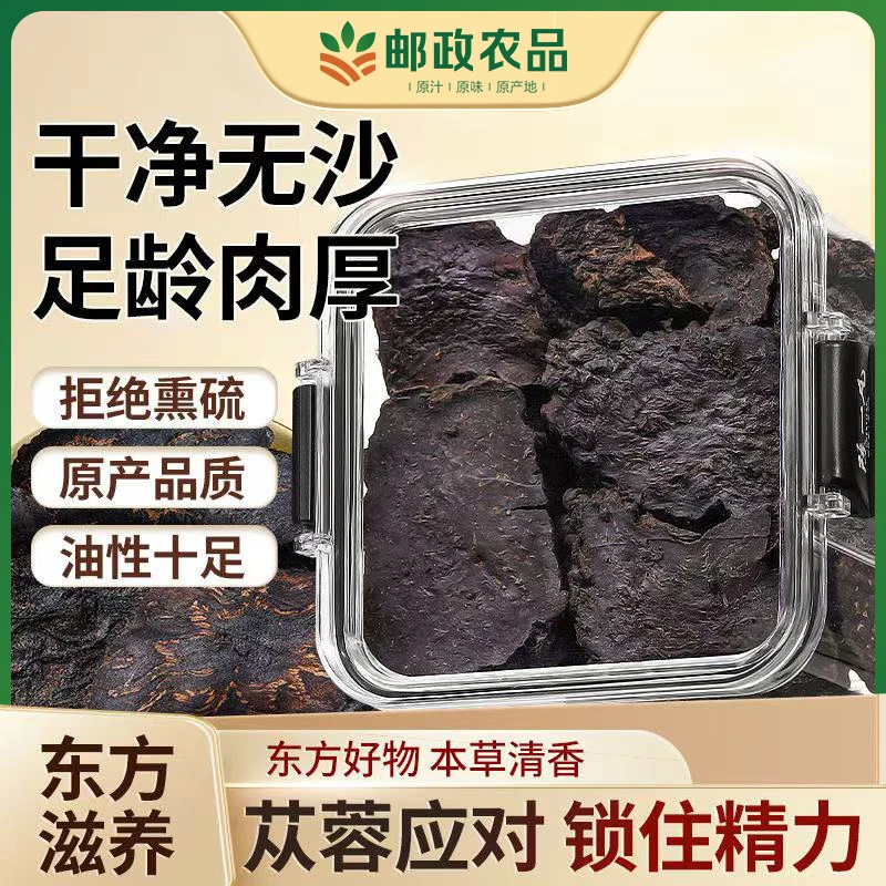 【邮政农品】肉苁蓉 内蒙精选软质沙漠大云阿拉善原产可搭枸杞泡水