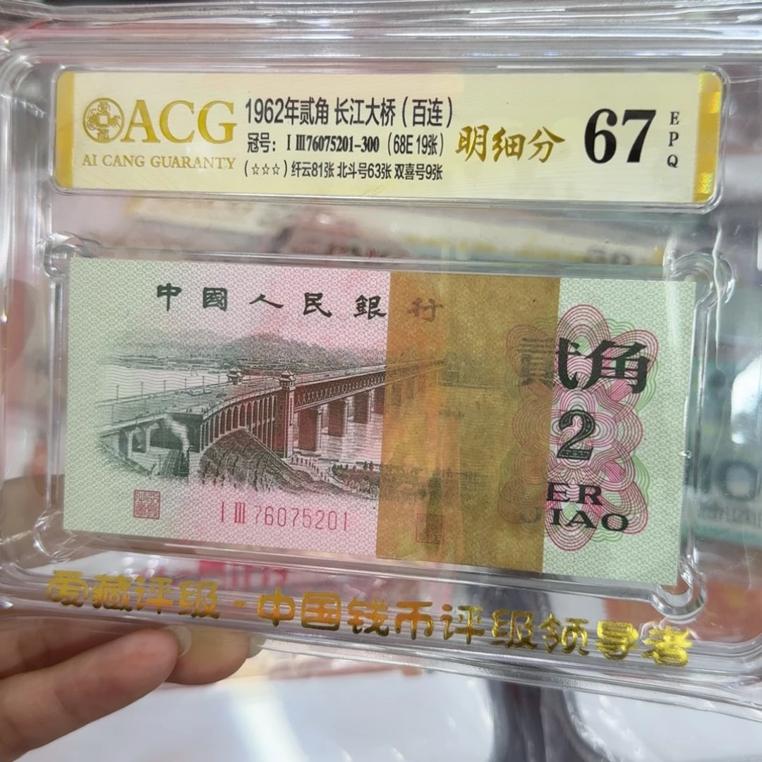 大桥纤云含81张爱藏67，76075201