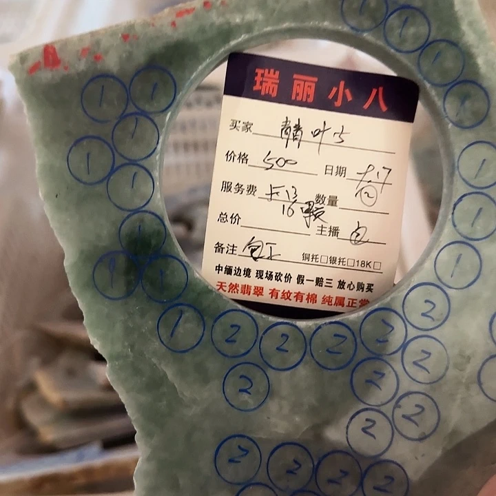 青***子未镶嵌片料定制定制翡翠