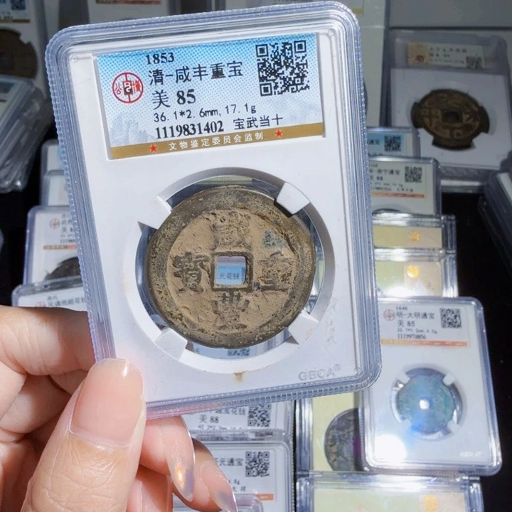 铜As历朝历代,1402