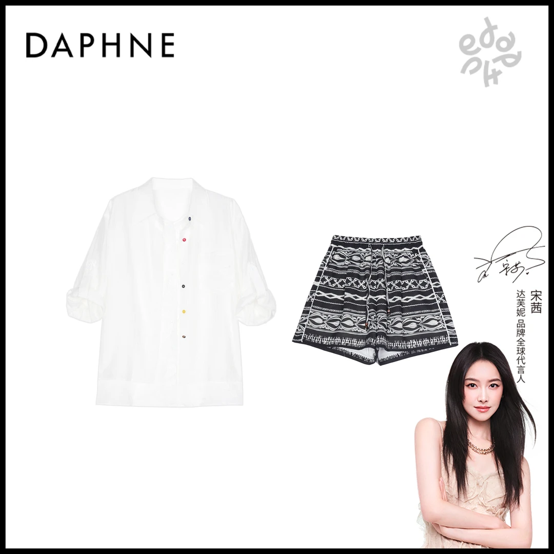 Daphne/达芙妮H高奢系列设计师款夏季时尚套装25HG1813