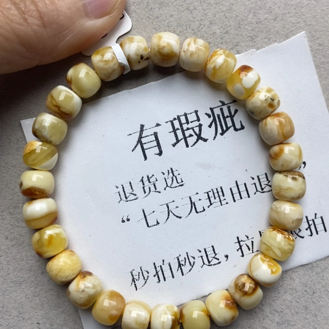 蜜蜡未镶嵌珠宝奇石190