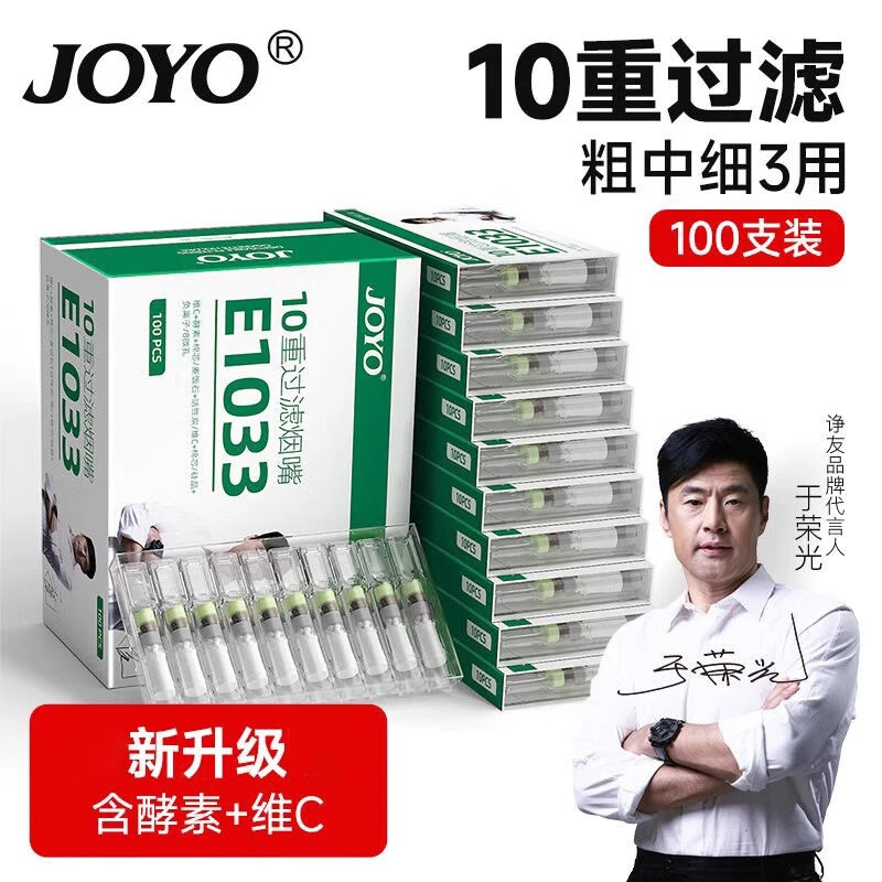 诤友一次性过滤器10重香烟焦油活性炭过滤器粗中细三卷烟戒烟神器