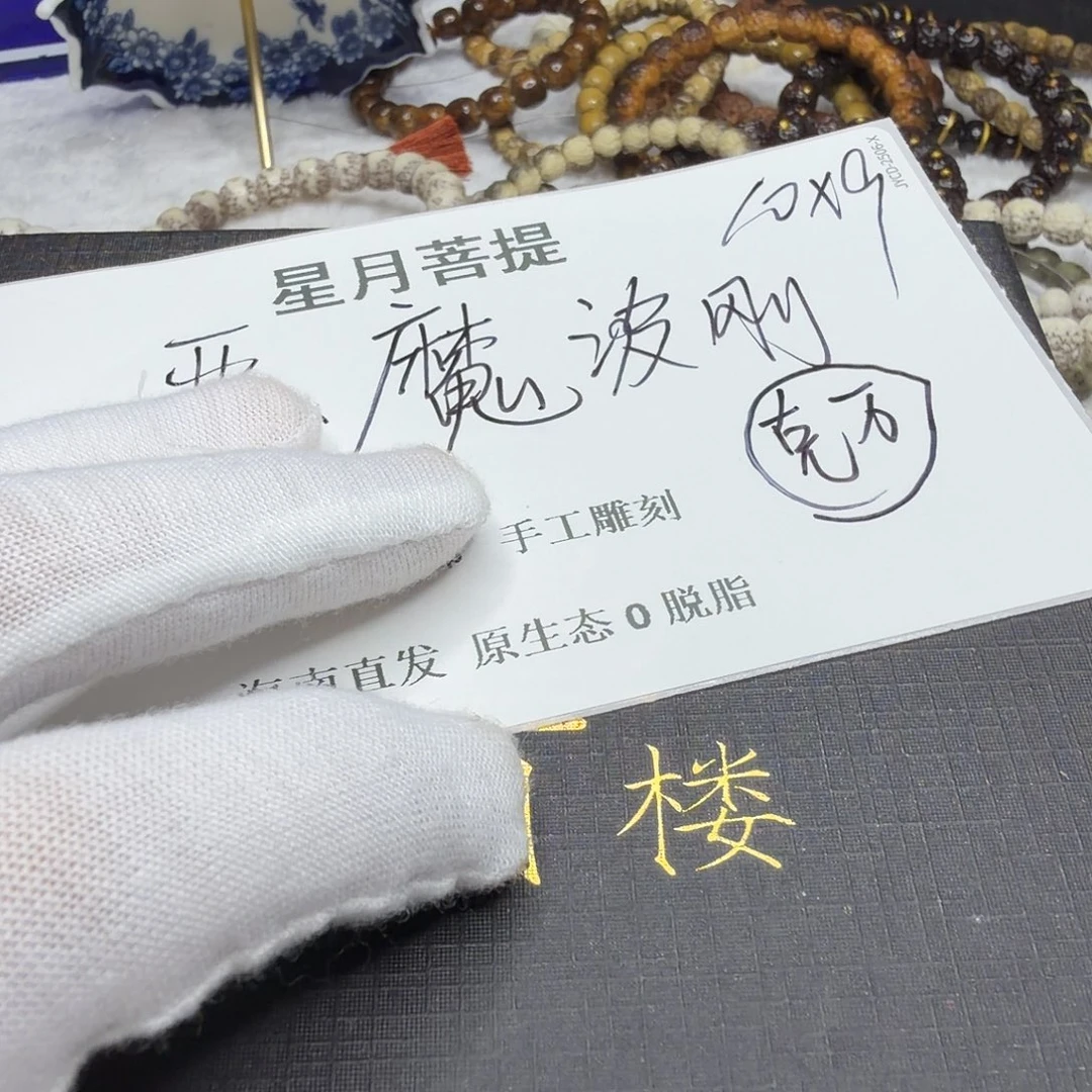 星月菩提吊坠embg777