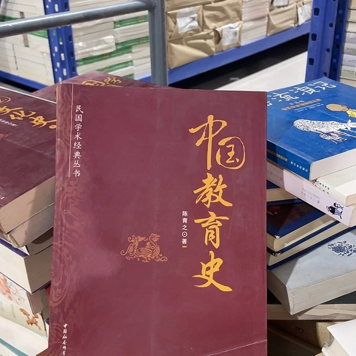正版大厚本中国教育