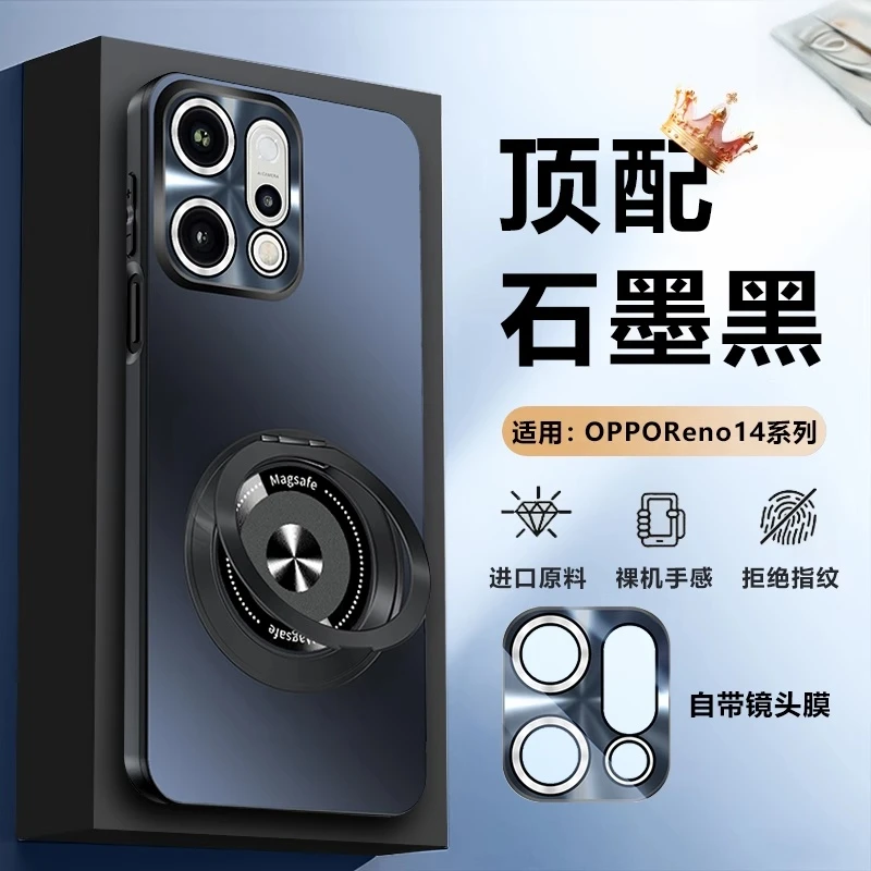 适用oppoReno14手机壳新款旋转支架Reno14pro自带镜头膜磨砂防摔