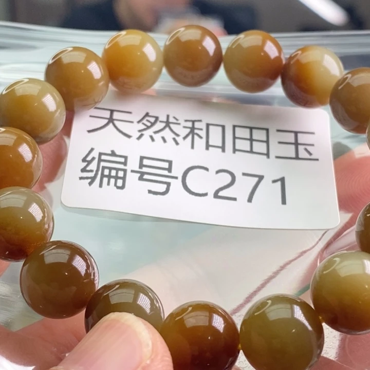 手链未镶嵌和田玉