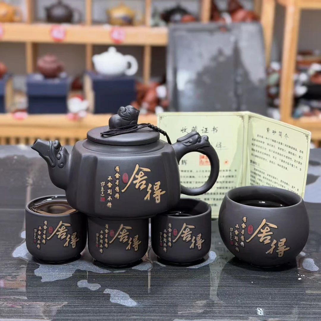 紫砂壶变色舍得四方壶一壶四杯