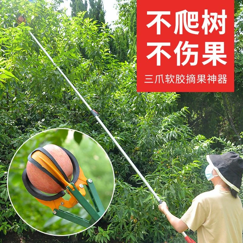 摘柿子工具摘果神器伸缩杆高空三爪采摘抓桃梨苹果水果摘果器