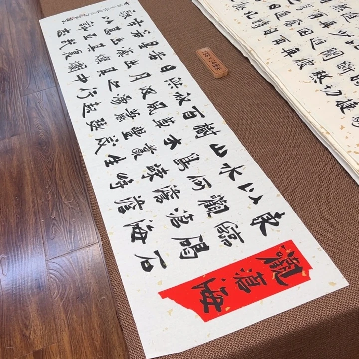 书法子墨艺术刘相玉书法作品