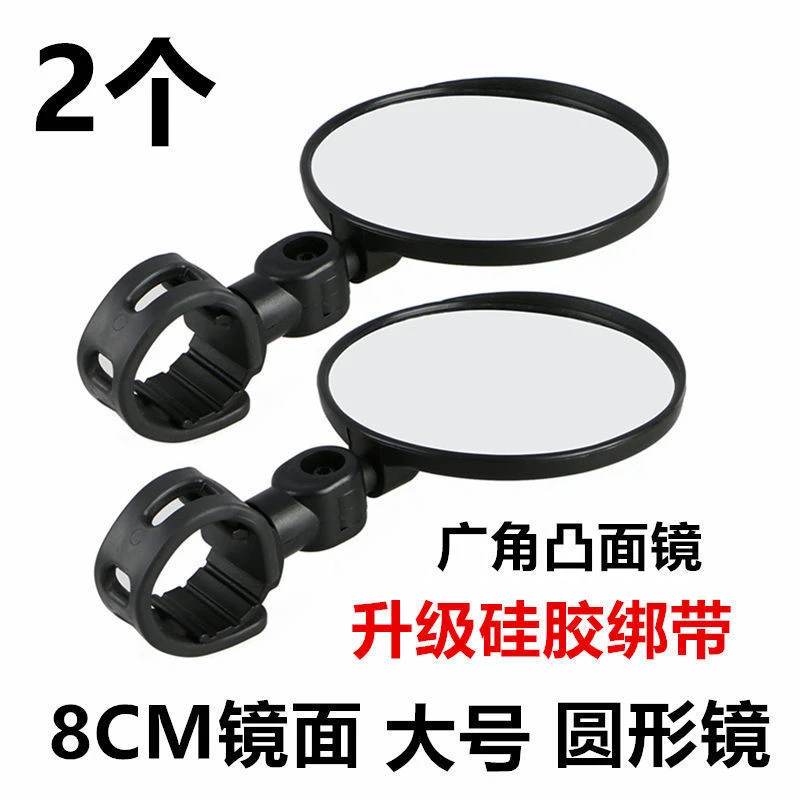 自行车后视镜免安装广角凸面镜折叠单车反光镜电动车自行车到车镜