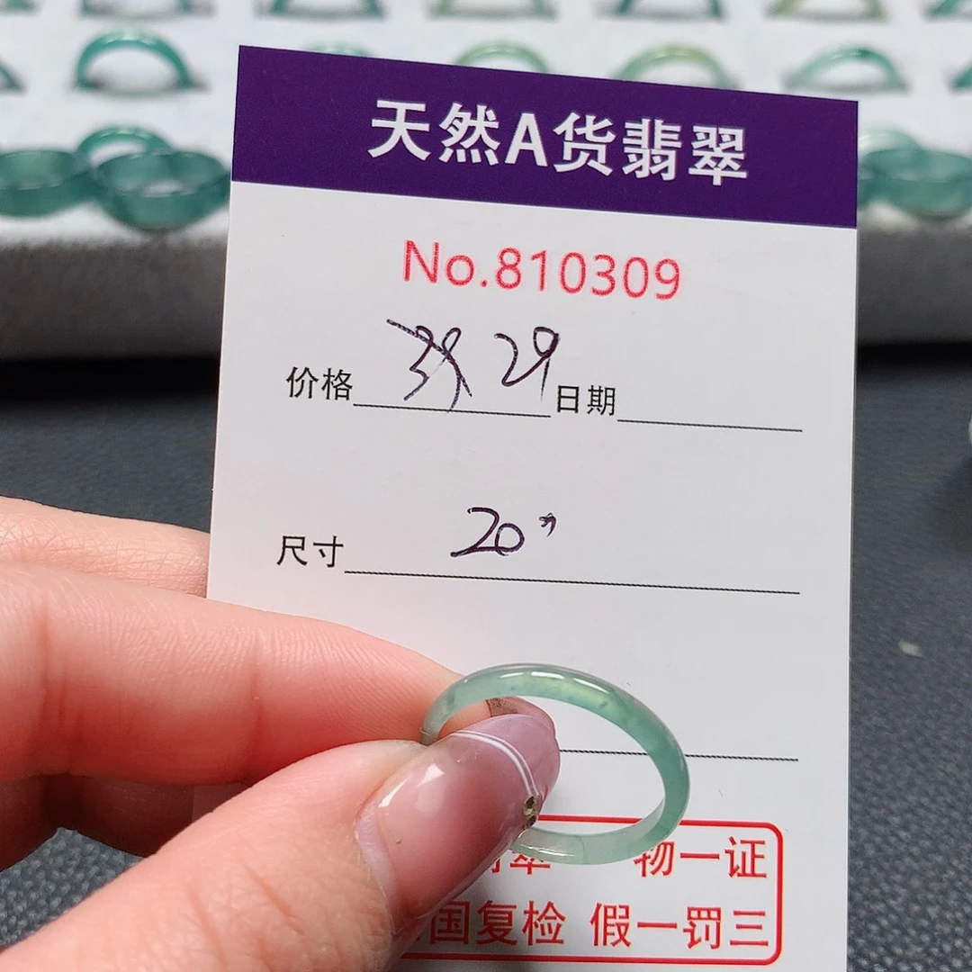 翡翠戒指未镶嵌A*y20号