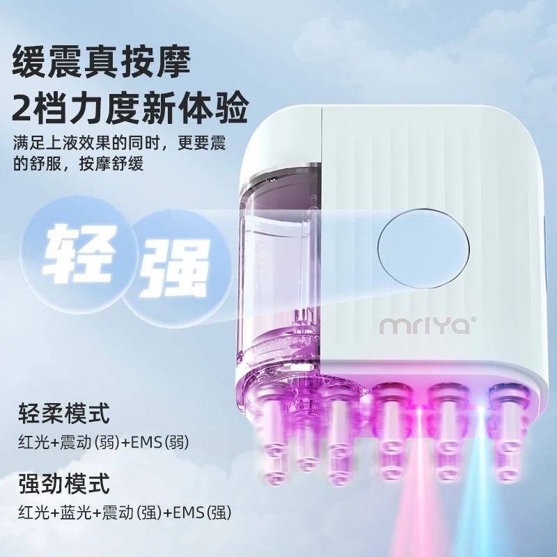 mriya米诺电动红蓝光微电流头皮上液器头部多功能护理导液按摩器