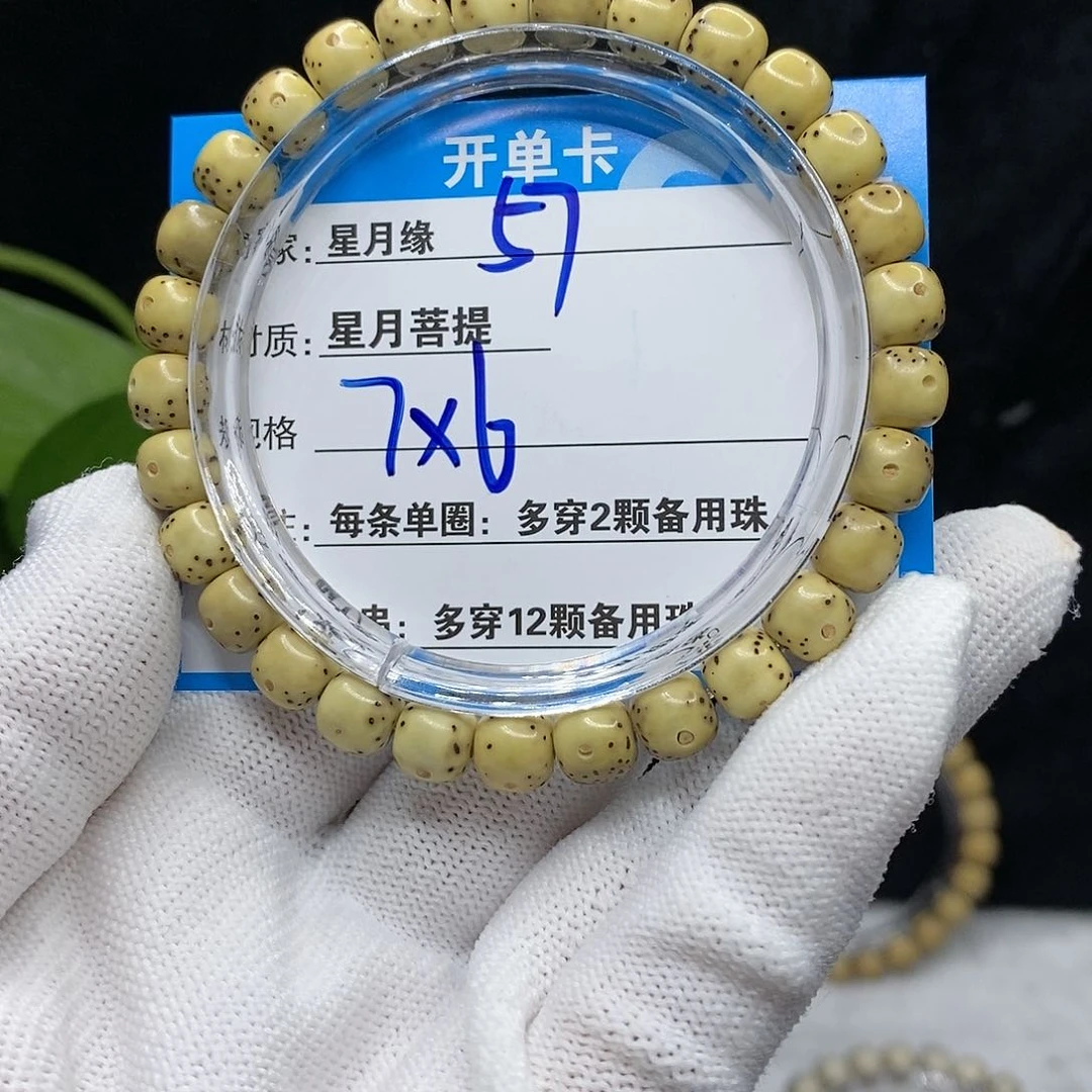 【闪购商品】吊坠星月菩提57?!!&@@