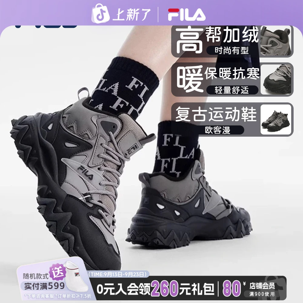 Fila/斐乐【加绒欧客漫】高帮运动冬休闲舒防滑老爹鞋 F12W342127F