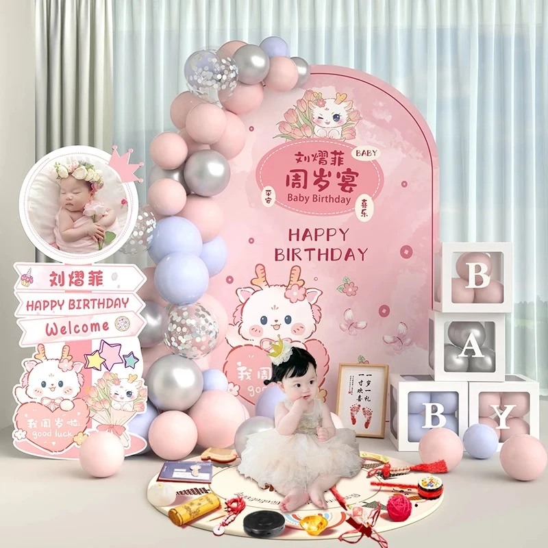 新中式龙宝宝一周岁宴生日布置抓周礼仪式装饰用品气球背景墙kt板