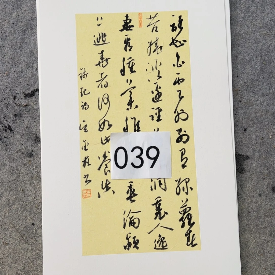 书法吴金彬手写书法作品欣赏