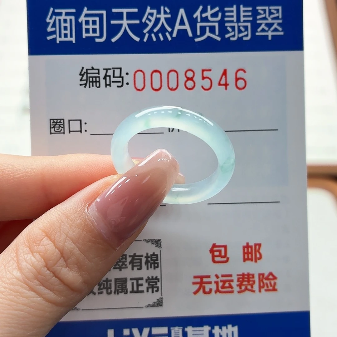 未镶嵌戒指翡翠爱**协天然缅甸A货翡翠圈口18