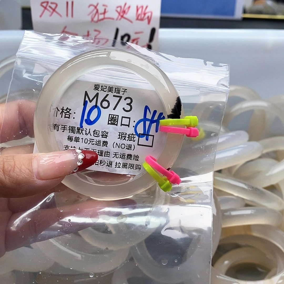 花***呀玛瑙/玉髓铂Pt900镶嵌手镯673