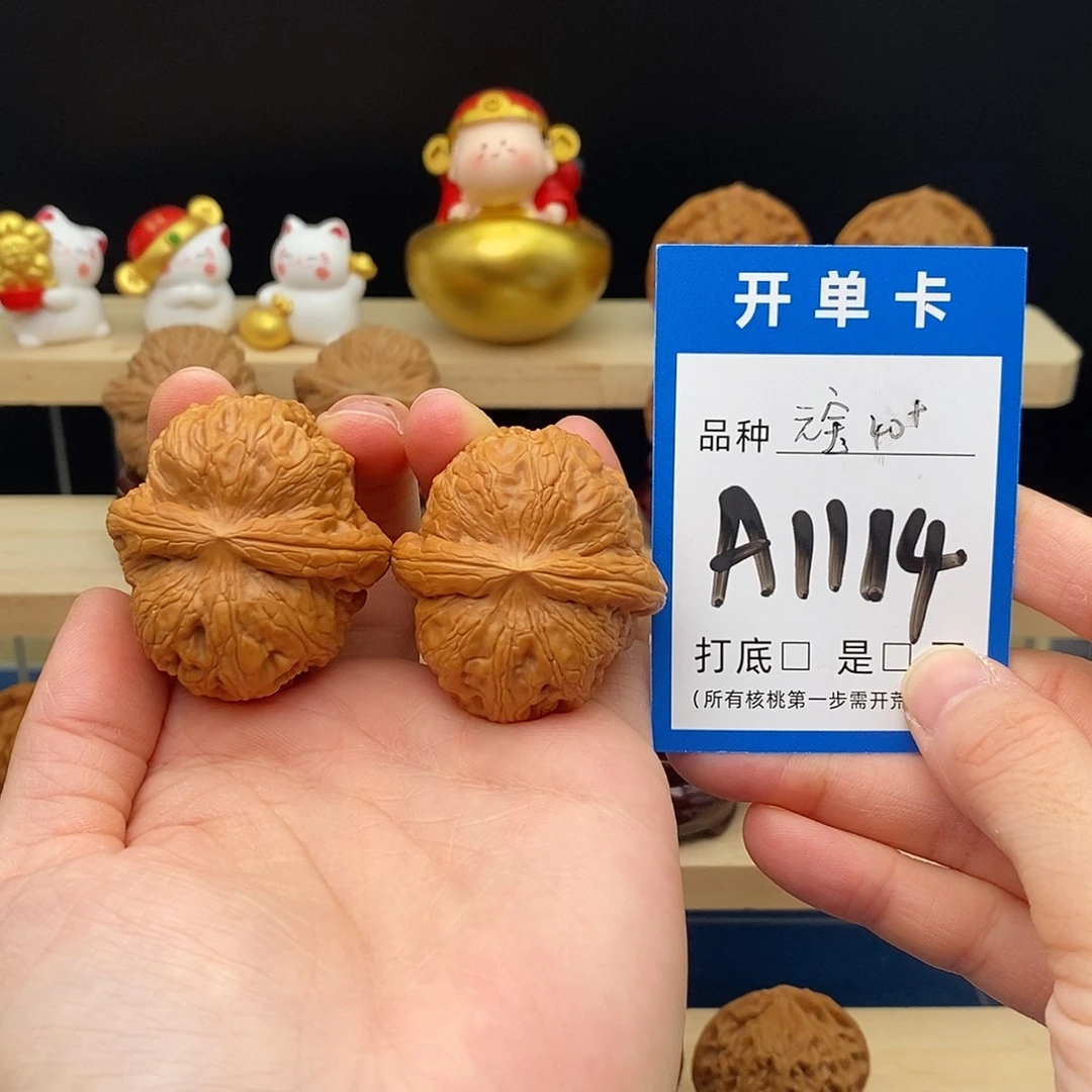 把件文玩核桃元宝40