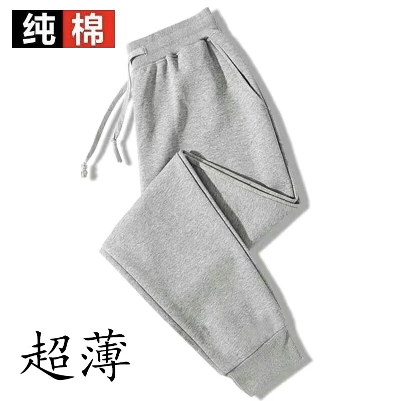 纯棉超薄夏季薄款裤子男士休闲卫裤宽松束脚百搭款运动裤男长裤