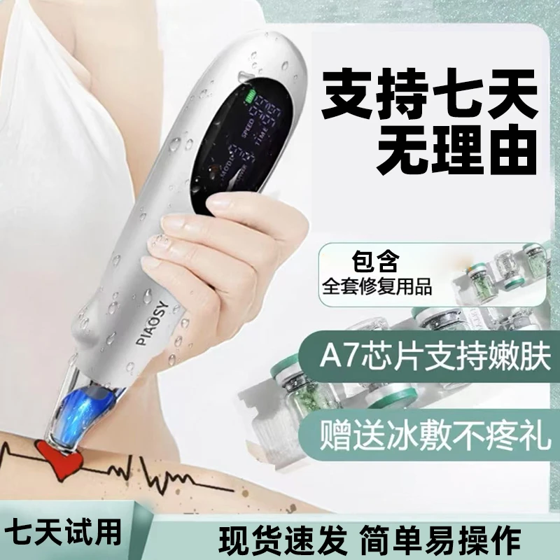 便携式美容仪一体机激光皮秒美容仪洗纹身斑点无创洗眉美容仪器