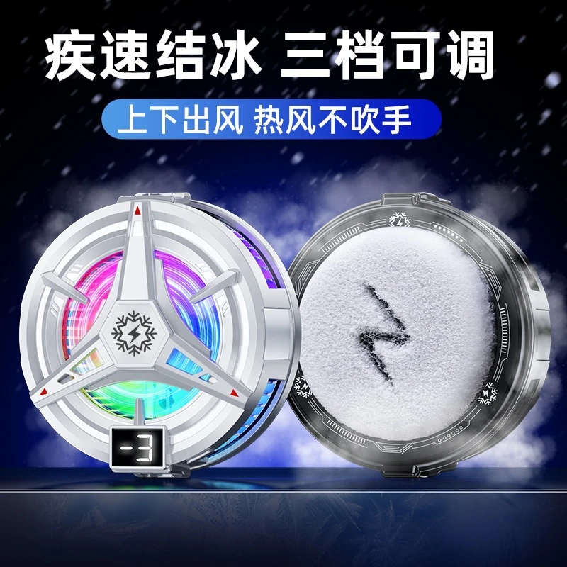 新款X76手机散热器数显三档调节半导体冰封制冷手游直播快速降温