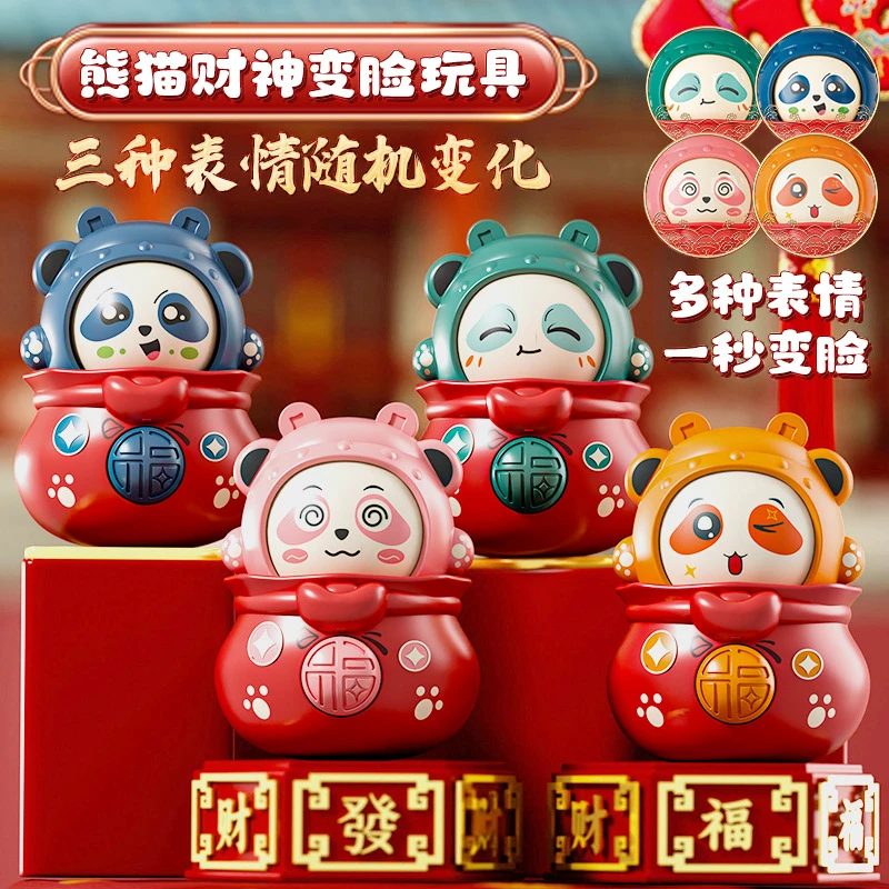跨境新款财神川剧变脸娃娃创意京剧脸谱玩偶公仔礼品玩具