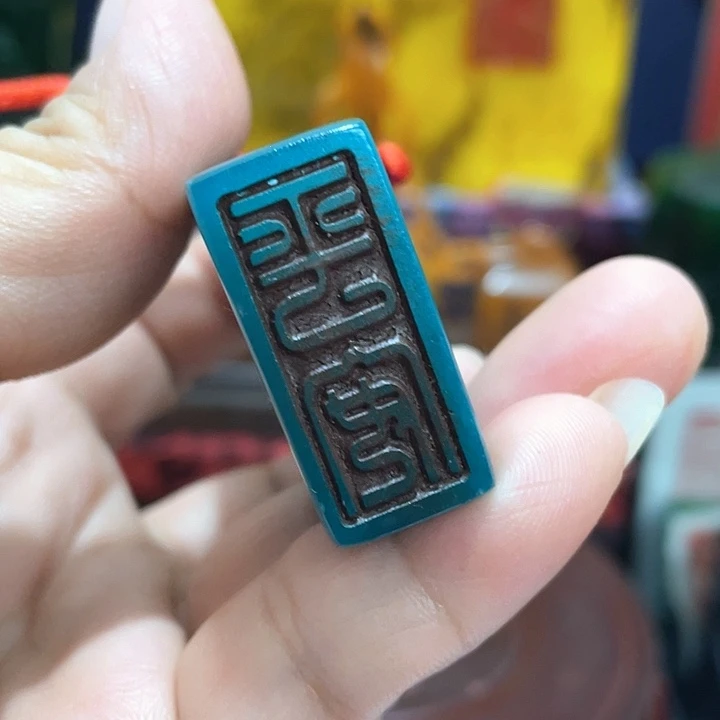 寿山石印石篆刻印章引首章闲章姓名章生日礼物