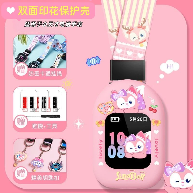 适用于小天才手表挂脖套Z8/Z9保护套Z6/Z7S挂绳Q1A/Q2A/D2A卡通套