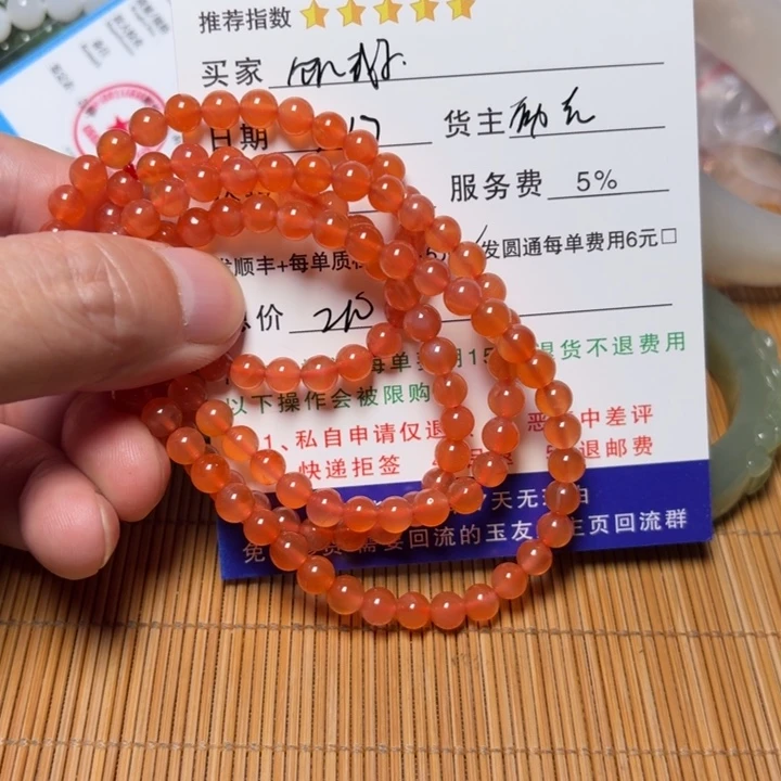 饥***3手链未镶嵌南红玛瑙