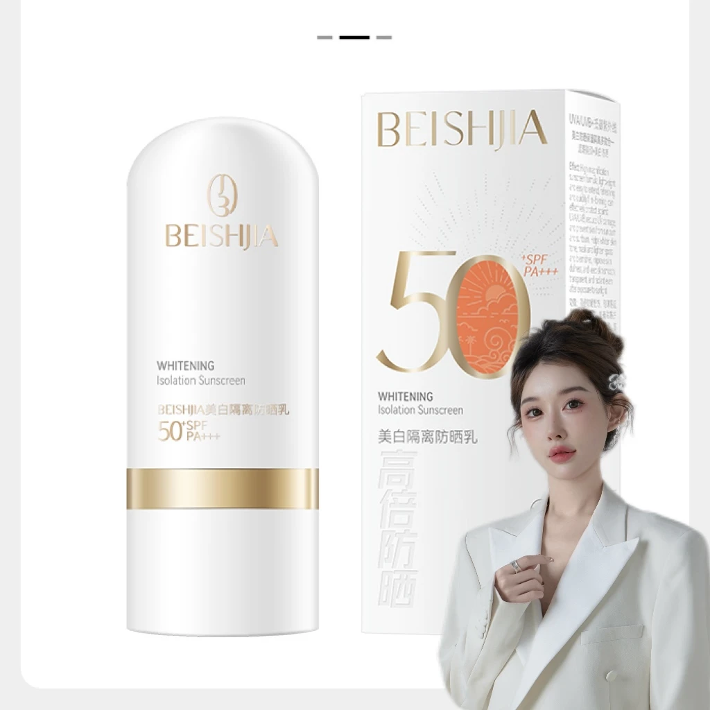 【毛丫优选】贝诗佳隔离防晒乳
