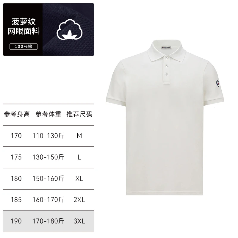 双丝光纯棉珠地塑形抗菌袖子经典logo绣花POLO衫7005