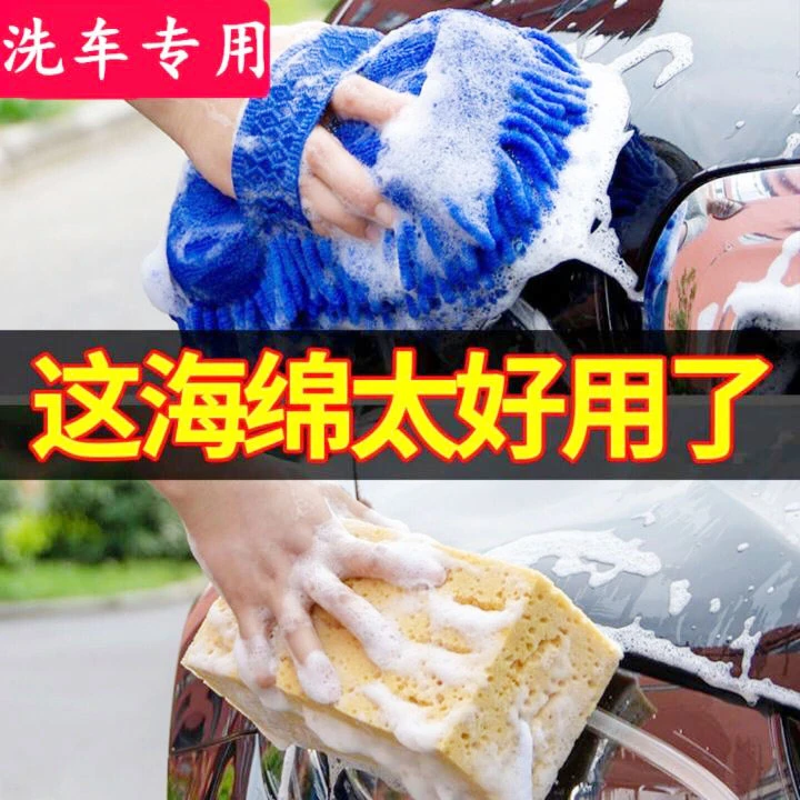 洗车专用海绵不伤车漆吸水海绵刷子大号蜂窝海绵块雪尼尔擦车手套