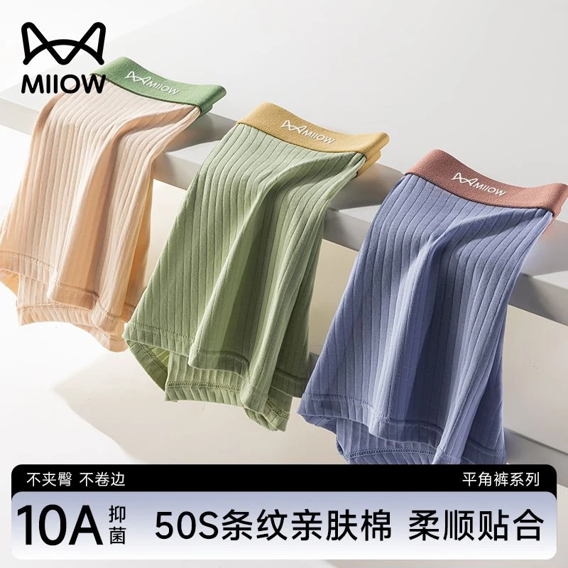 猫人男士内裤纯棉优质新疆棉男生2025新款抗菌平角四角短裤头大码