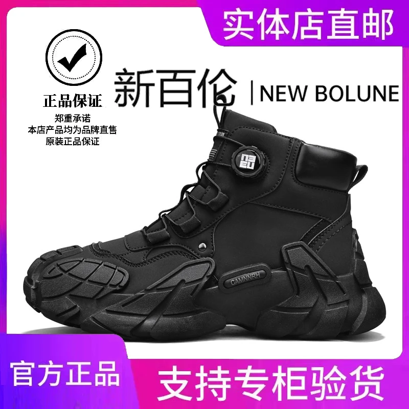 NEW BOLUNE/新百伦男鞋旋转纽扣秋季新款防滑增高耐磨工装马丁靴