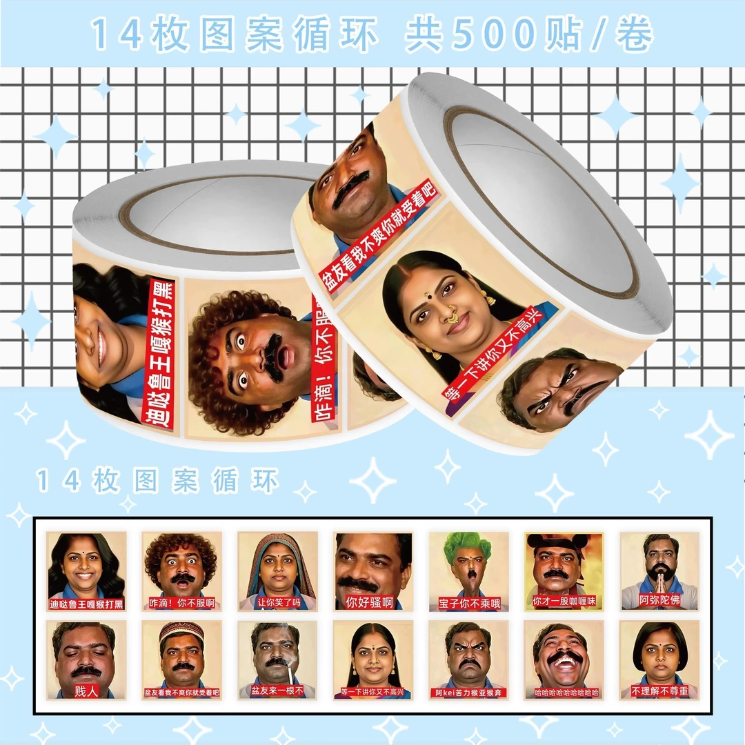 新款印度人头像卷卷贴趣味印度头像同桌整蛊互贴猎奇贴画