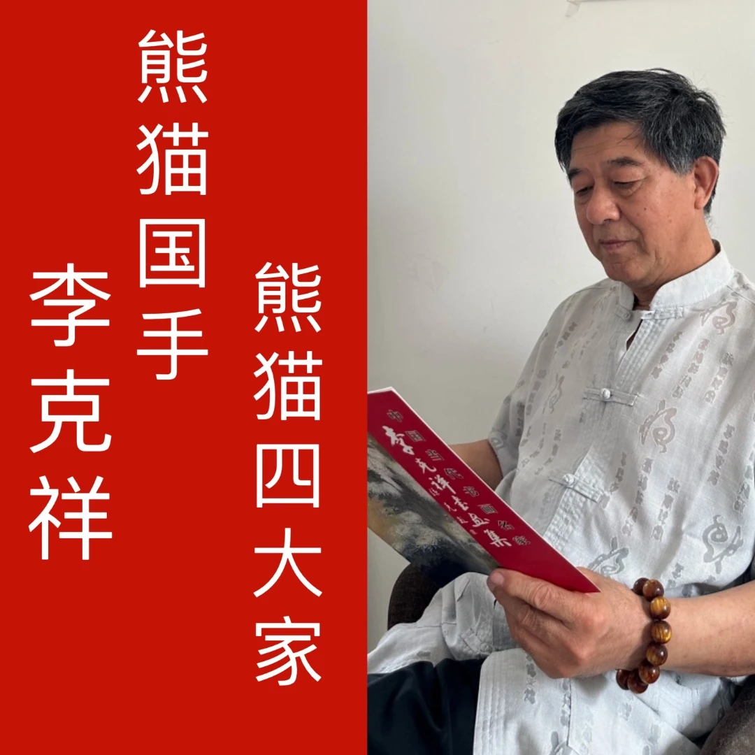 光耀专属寻宝之旅推荐  李克祥老师正大光明书法作品