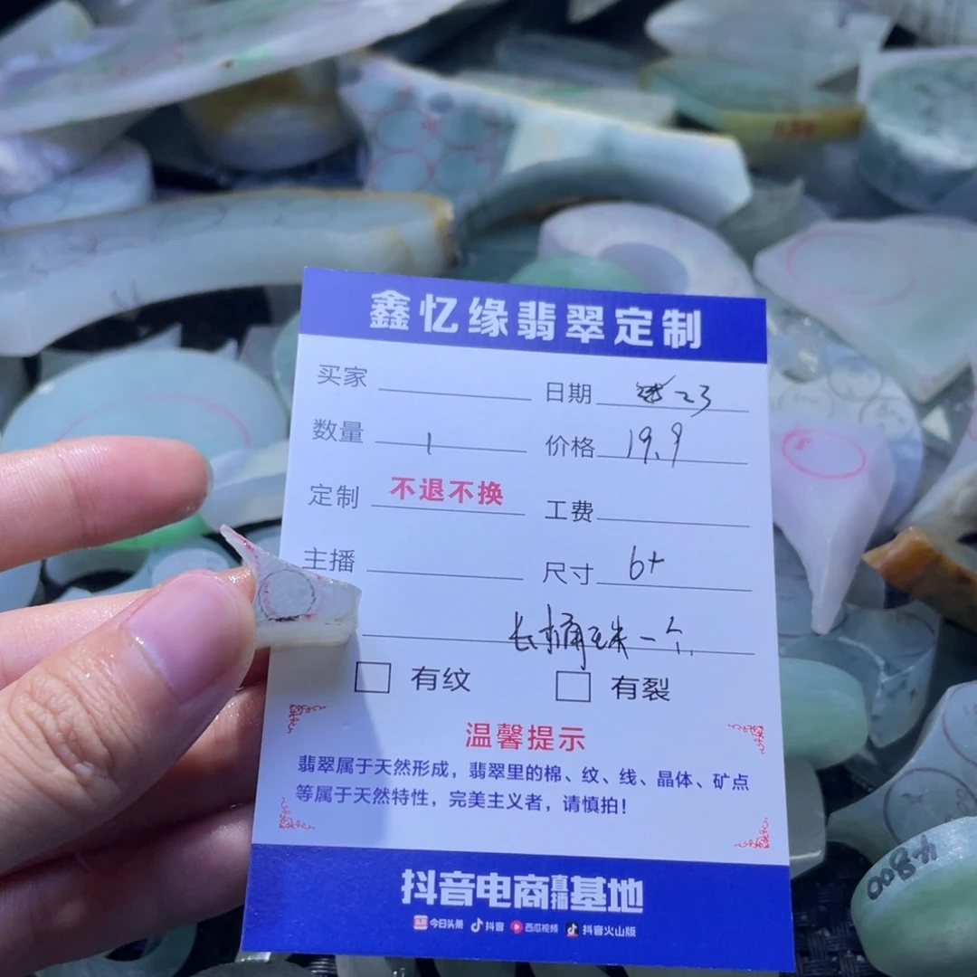 定制翡翠未镶嵌翡翠