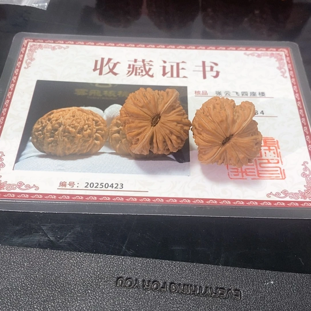 文玩核桃吊坠飞楼收藏20250423