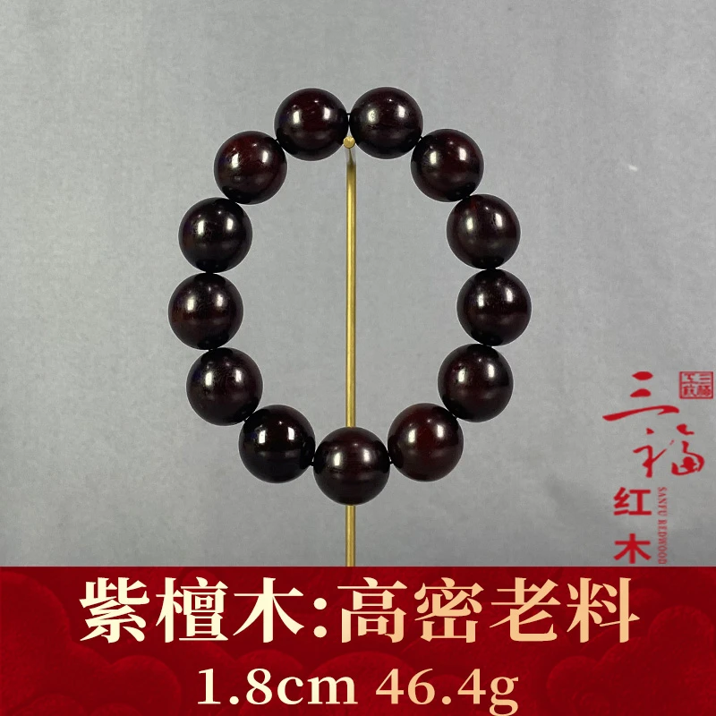 119869 高密老料 紫檀木