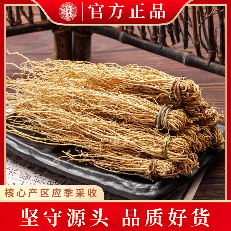 忘岁山【龙须草】广东特产干货粤北山区农产煲汤煮水炖鸡汤排骨汤料