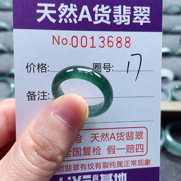 翡翠戒指未镶嵌戒指