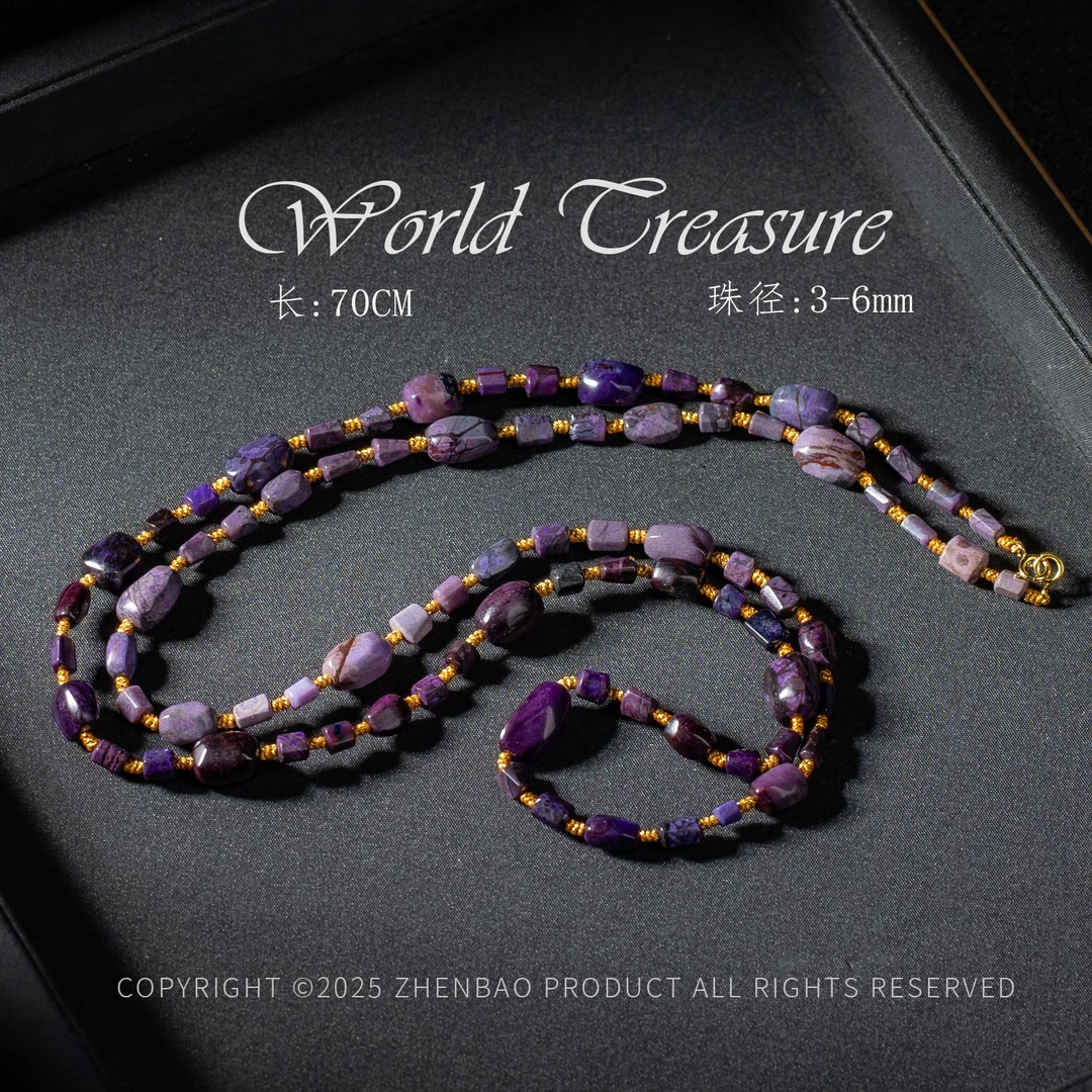 老矿南非舒俱来随型腰链/多样性发/P12880/孤